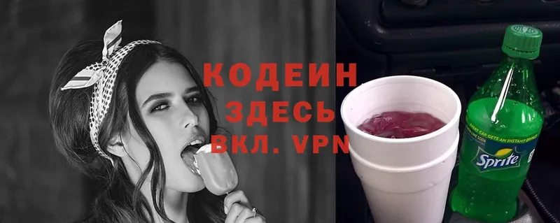 Codein Purple Drank  Николаевск 