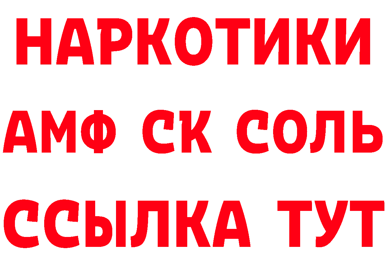 Первитин кристалл как зайти площадка ссылка на мегу Николаевск