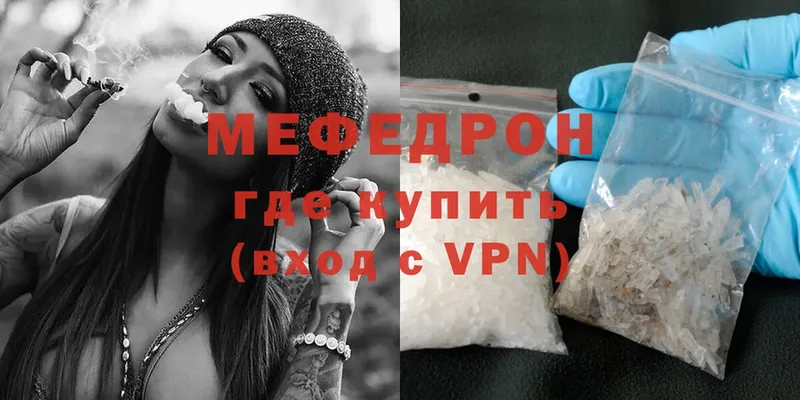 Мефедрон VHQ  Николаевск 